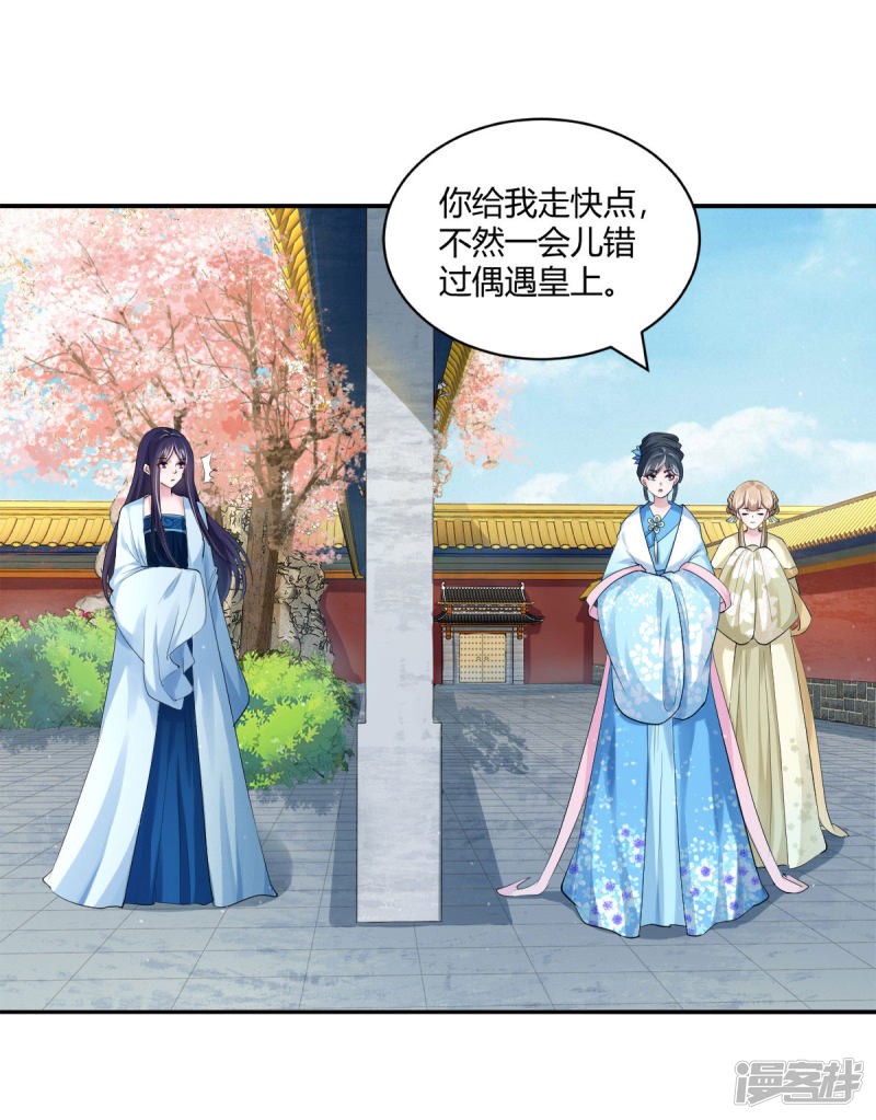 第25回給皇帝送女人？（24P） 
