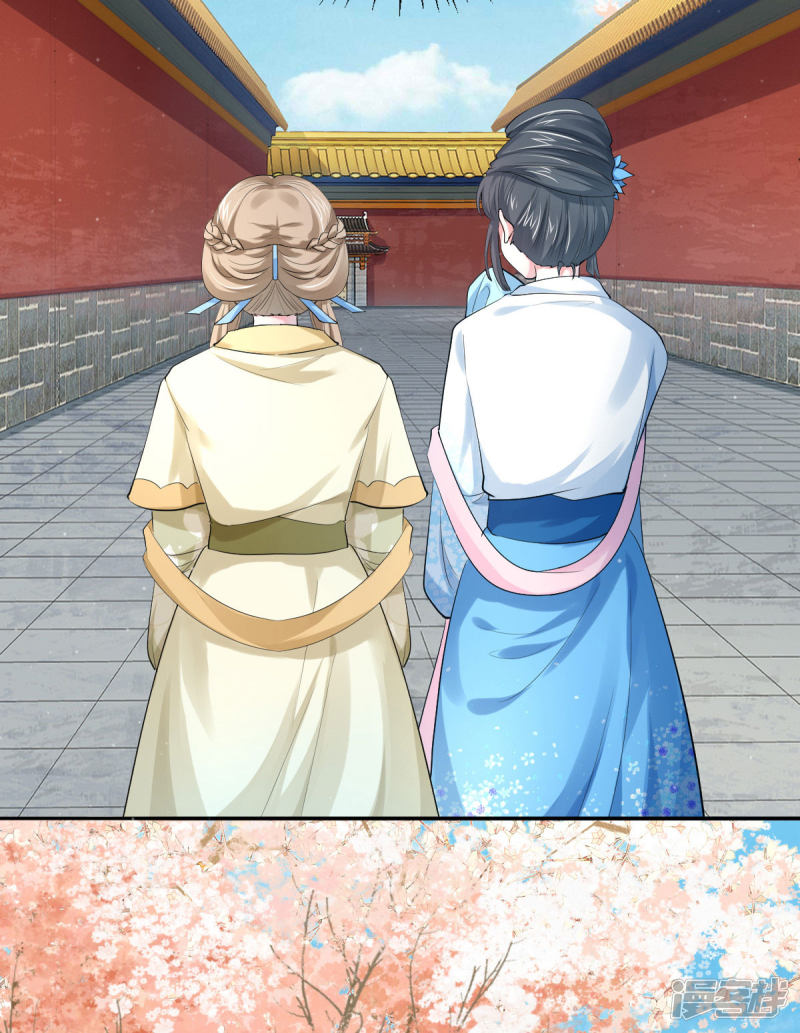 第25回給皇帝送女人？（24P） 