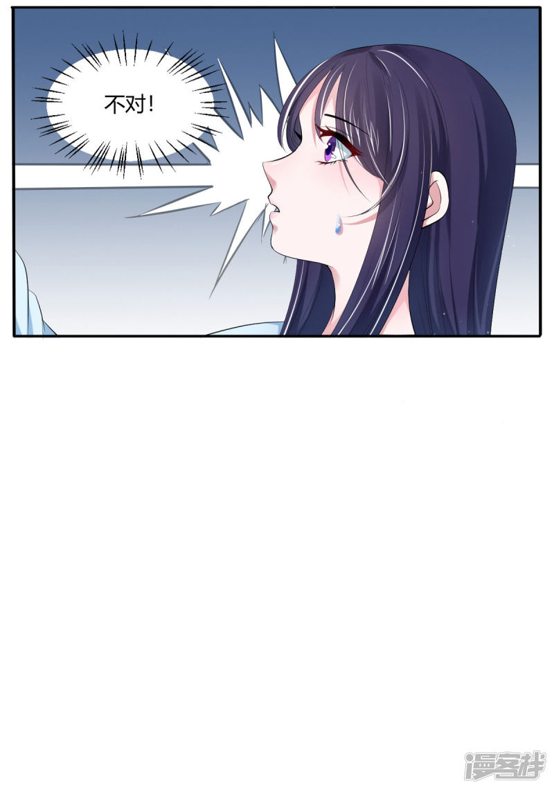 第25回給皇帝送女人？（24P） 