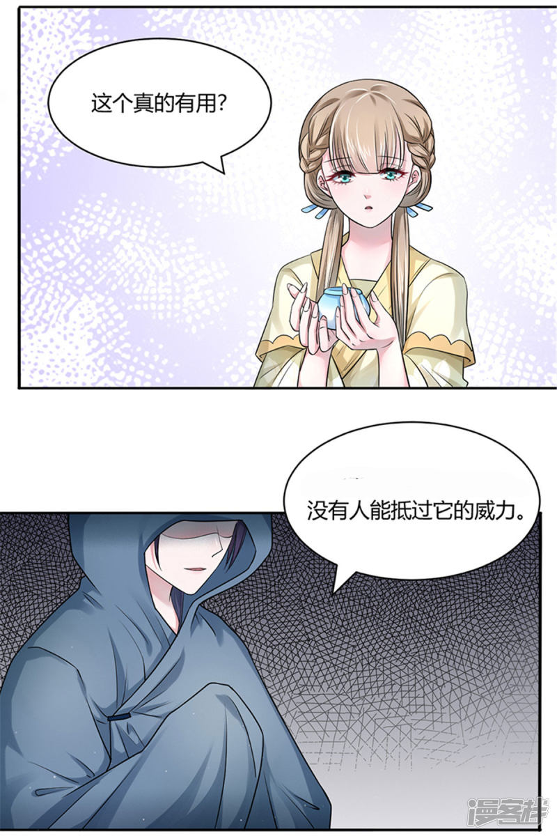第25回給皇帝送女人？（24P） 