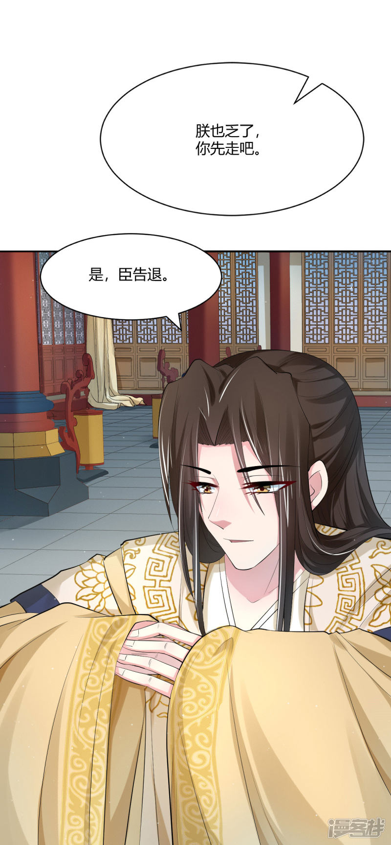 第25回給皇帝送女人？（24P） 