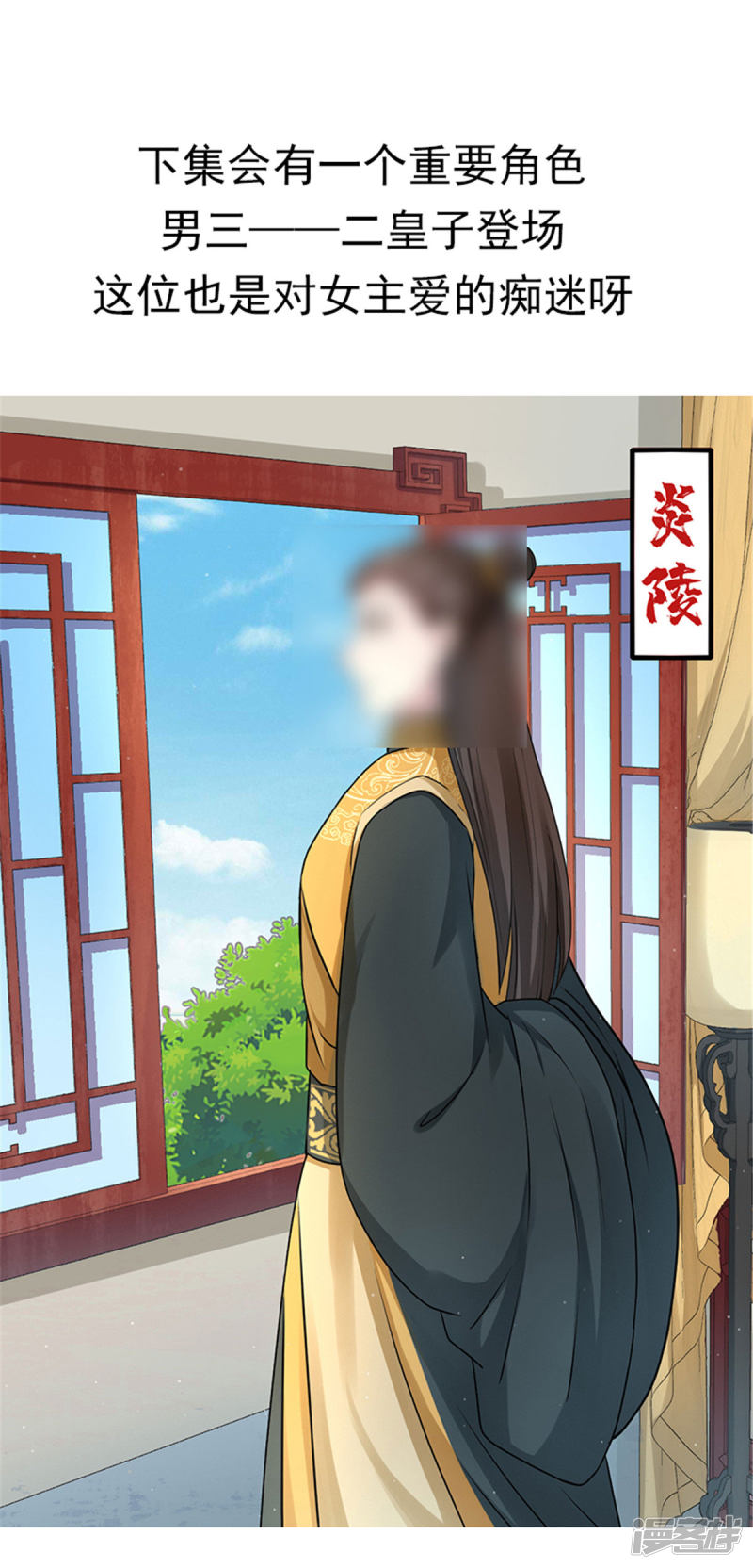第27回楚子雪入冷宮（25P） 