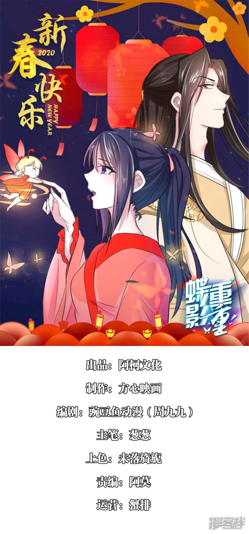 第28回拉攏二皇子（21P） 