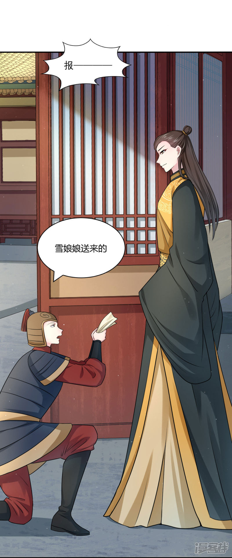 第28回拉攏二皇子（21P） 