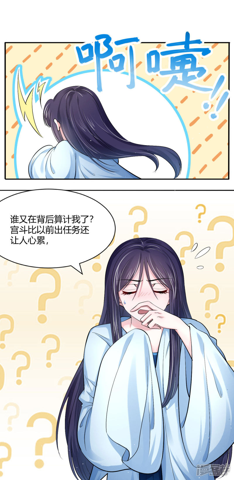 第28回拉攏二皇子（21P） 
