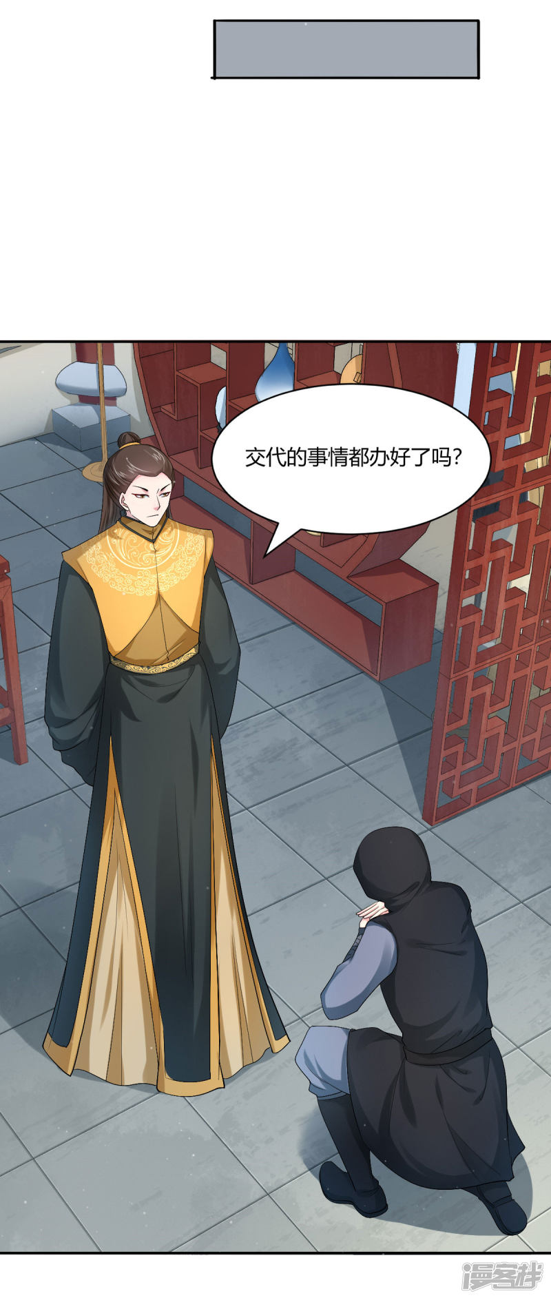 第29回是禍躲不過（24P） 