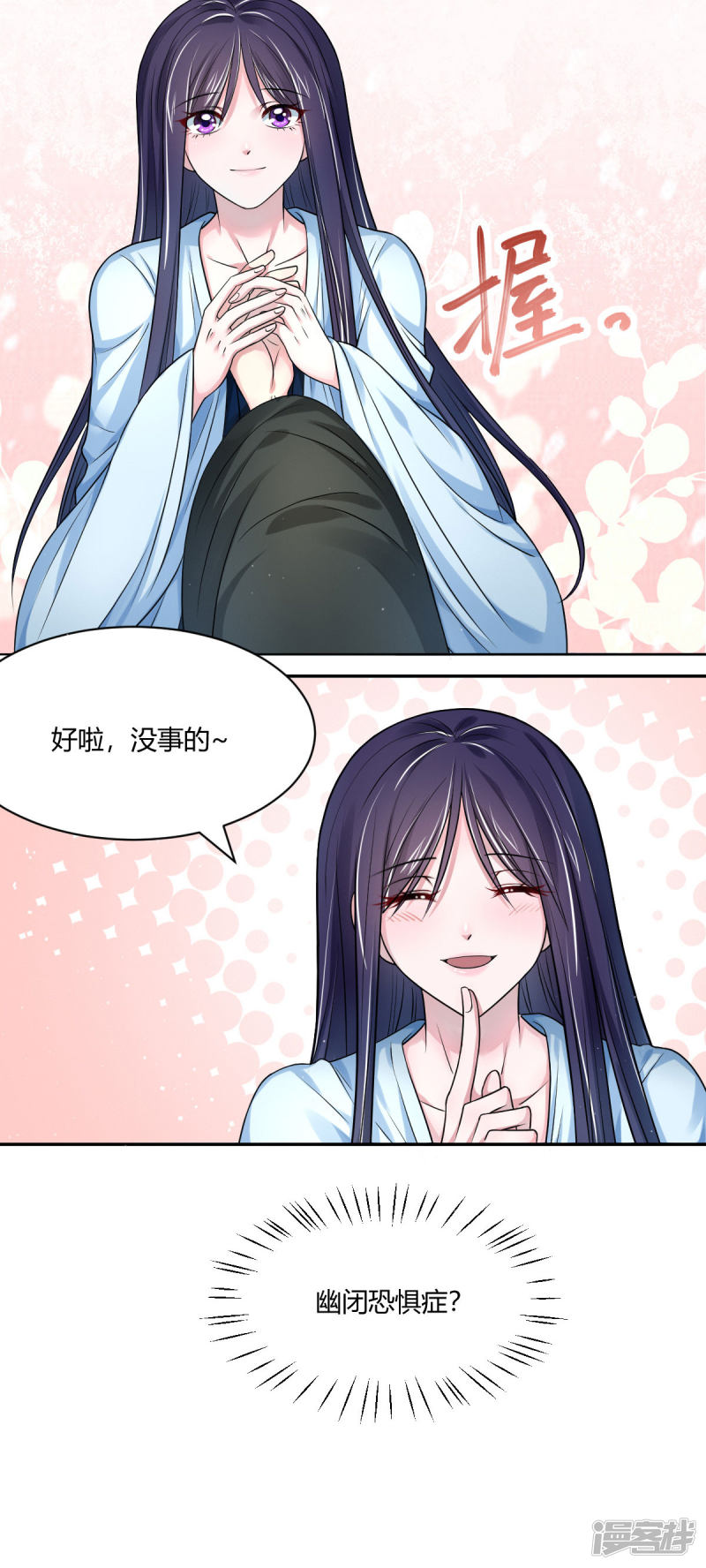 第31回幽閉恐懼症（28P） 