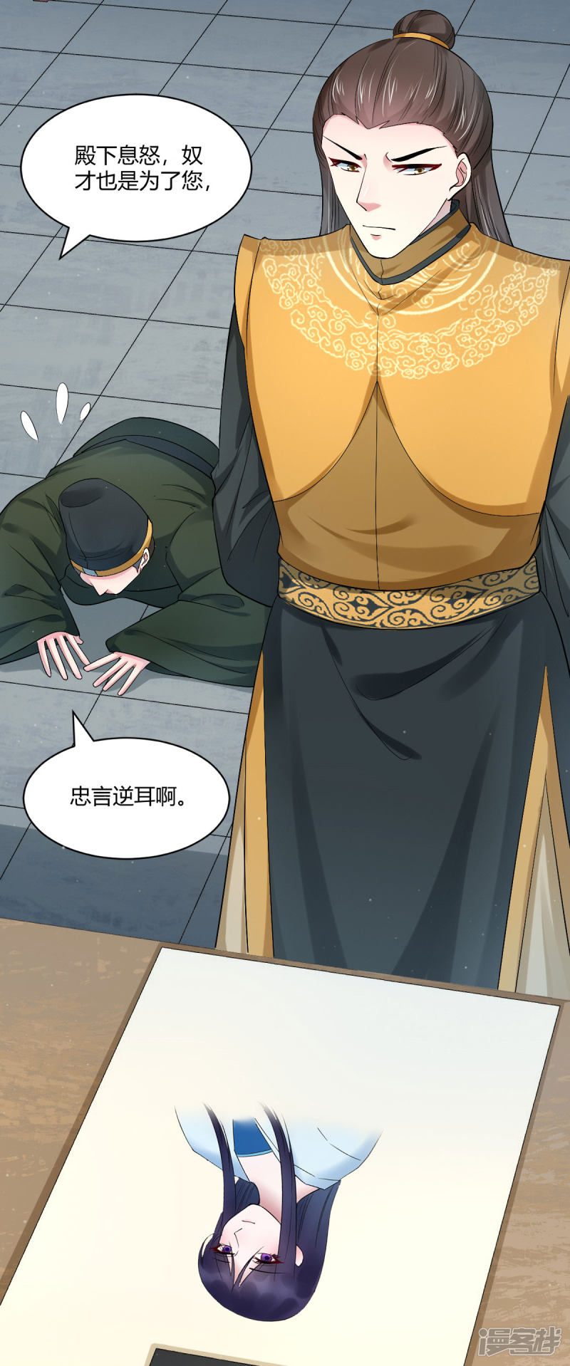 第32回這天下早晚是我的（29P） 
