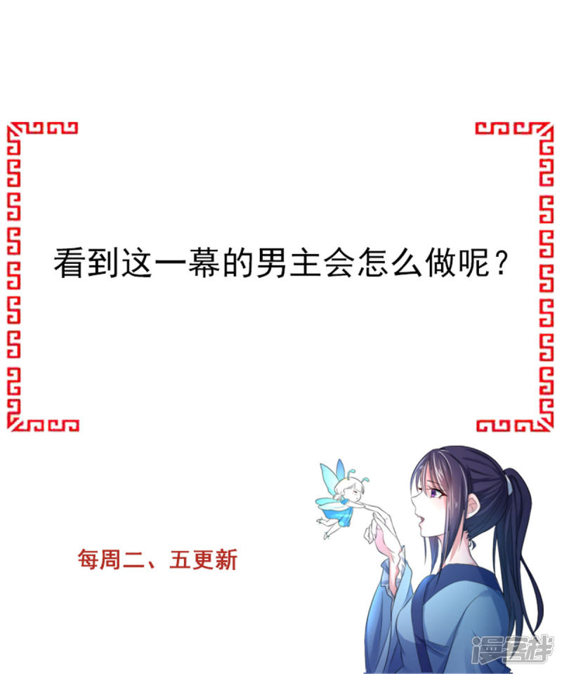 第32回這天下早晚是我的（29P） 
