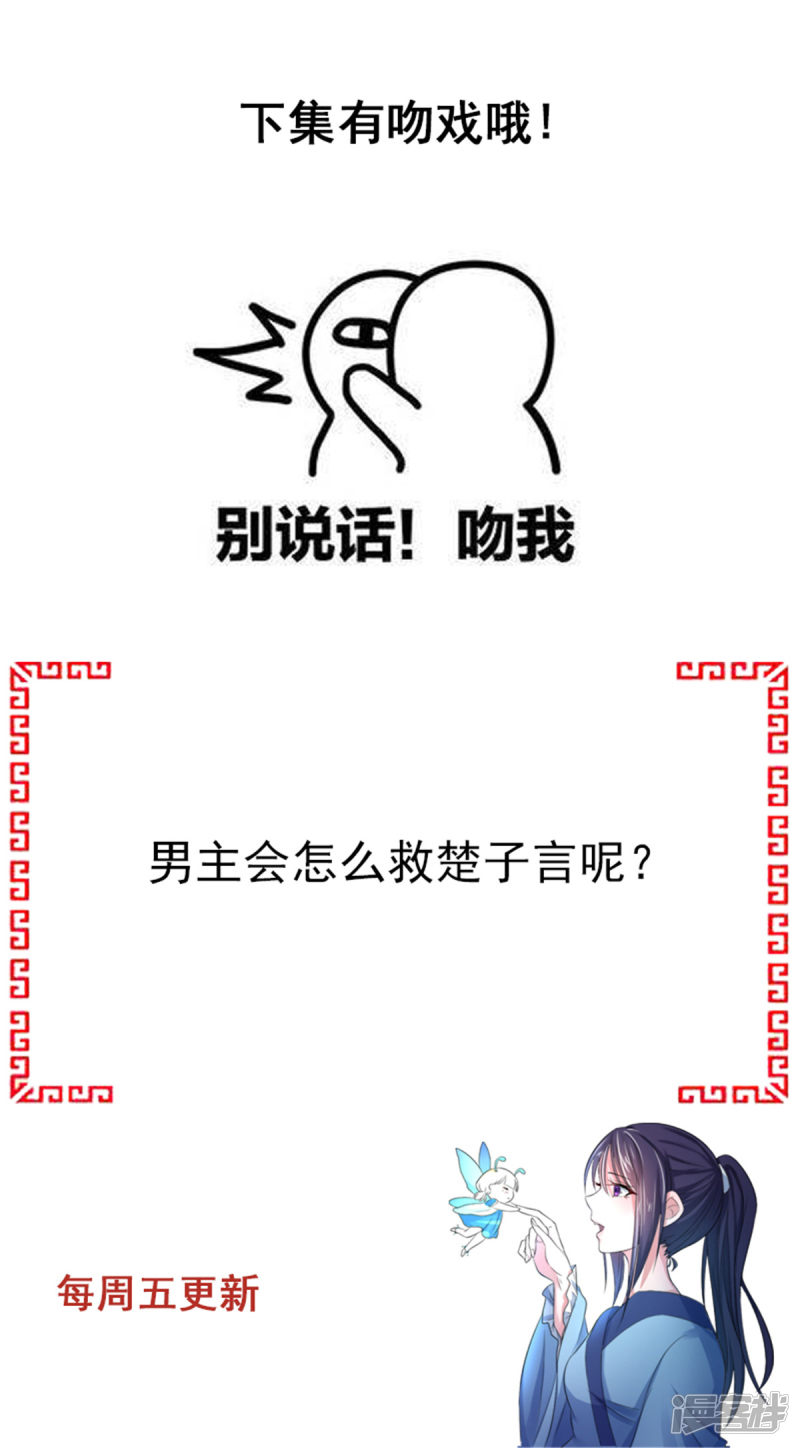 第33回失足落水（33P） 