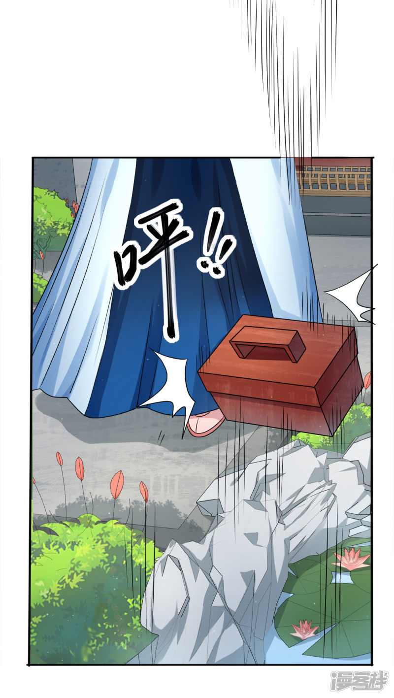 第33回失足落水（33P） 