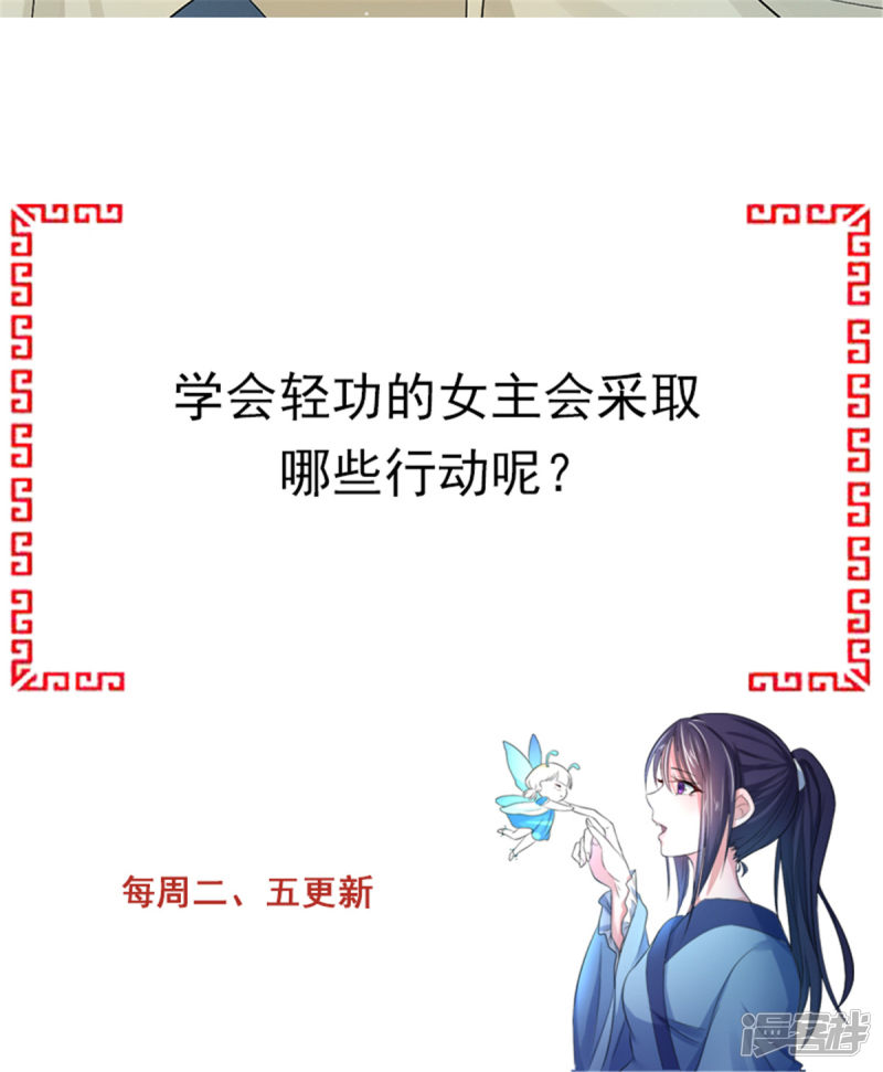 第36回月下公主抱（34P） 