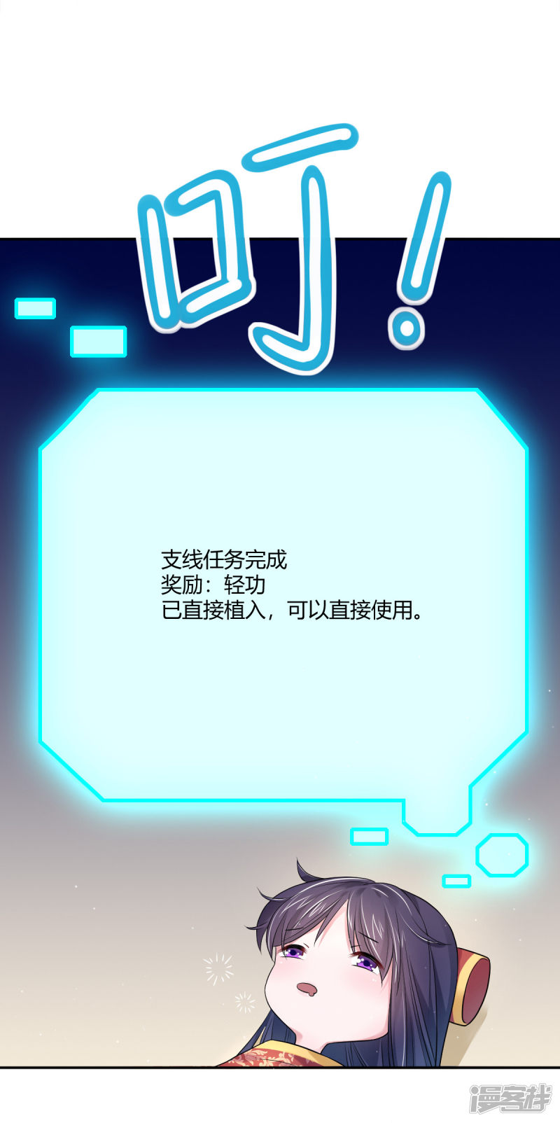 第36回月下公主抱（34P） 