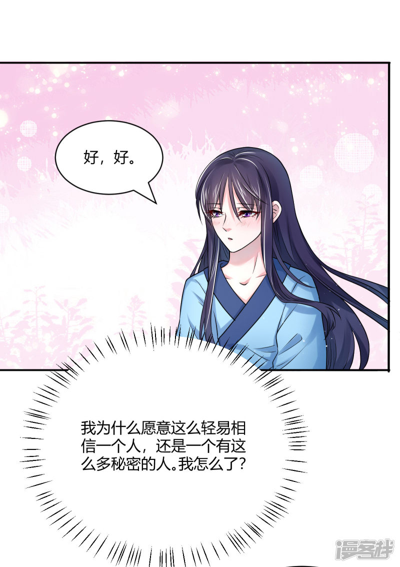 第37回偷藏小情郎（32P） 