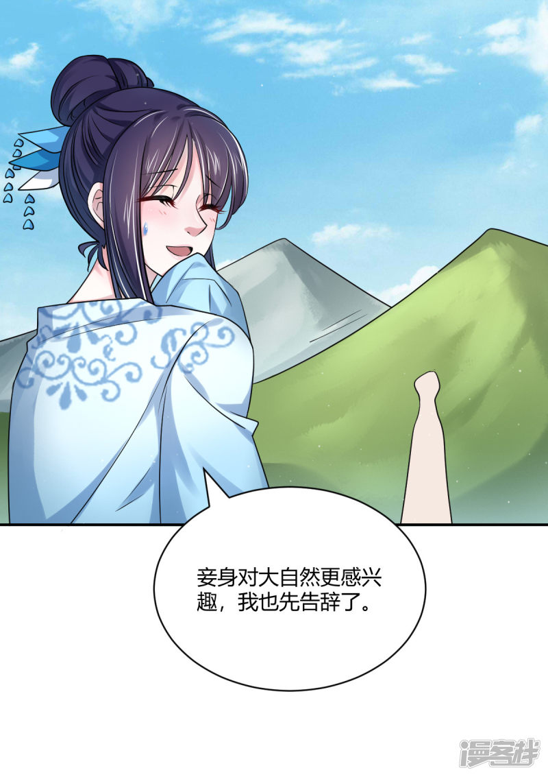 第38回春日遊獵（31P） 