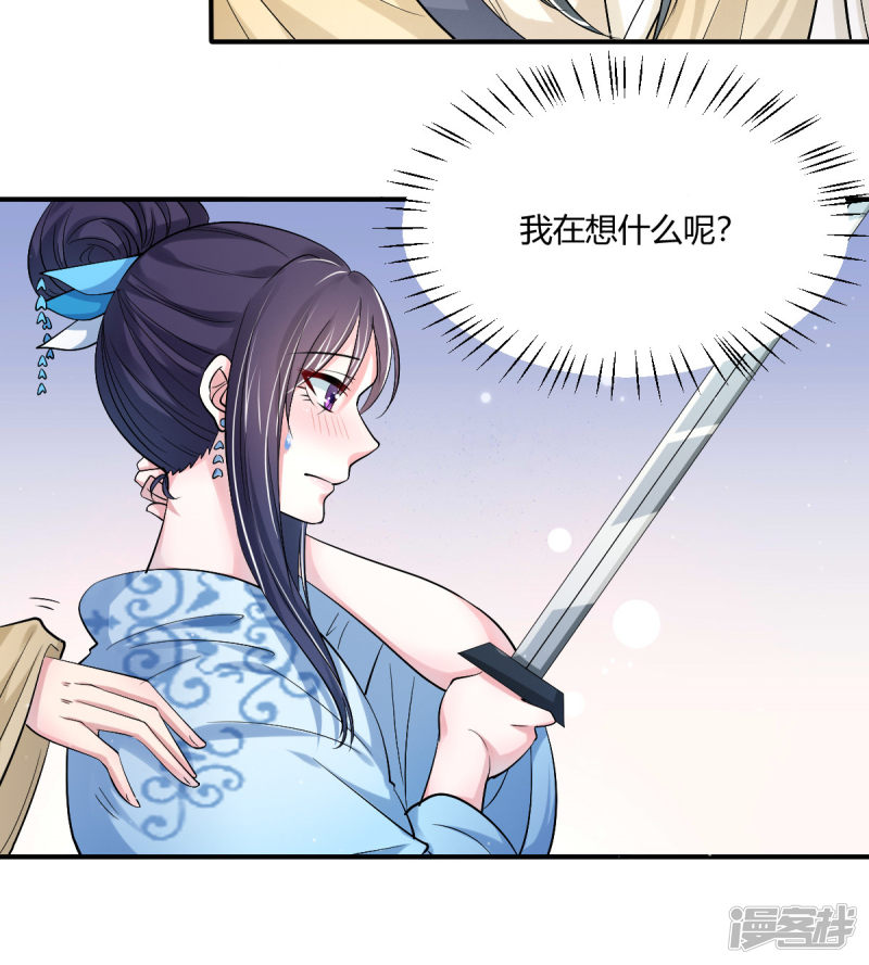 第39回雙人練劍（31P） 