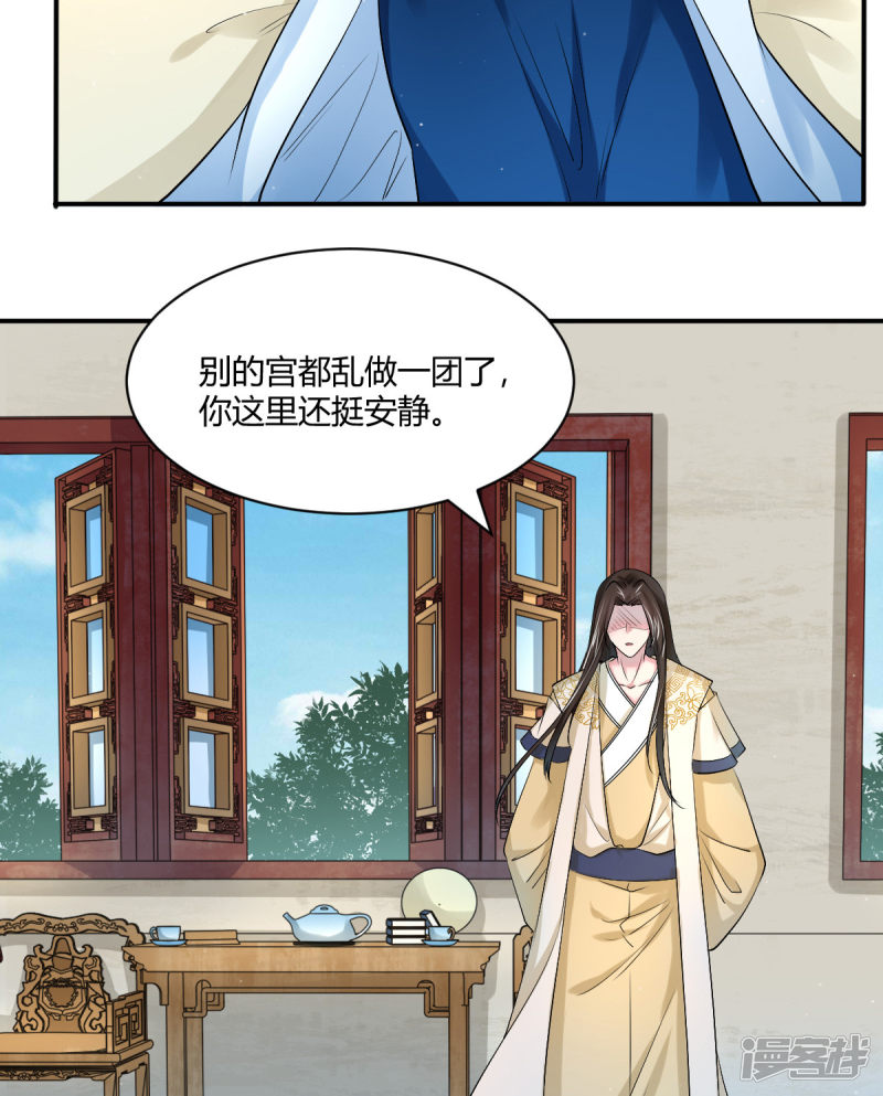 第40回要變天了（32P） 