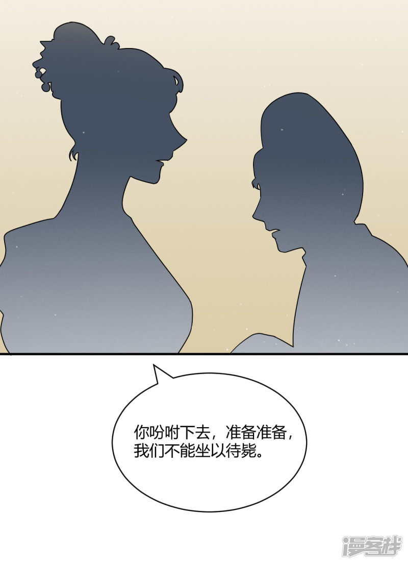 第40回要變天了（32P） 