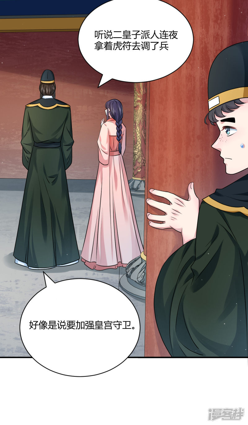 第40回要變天了（32P） 