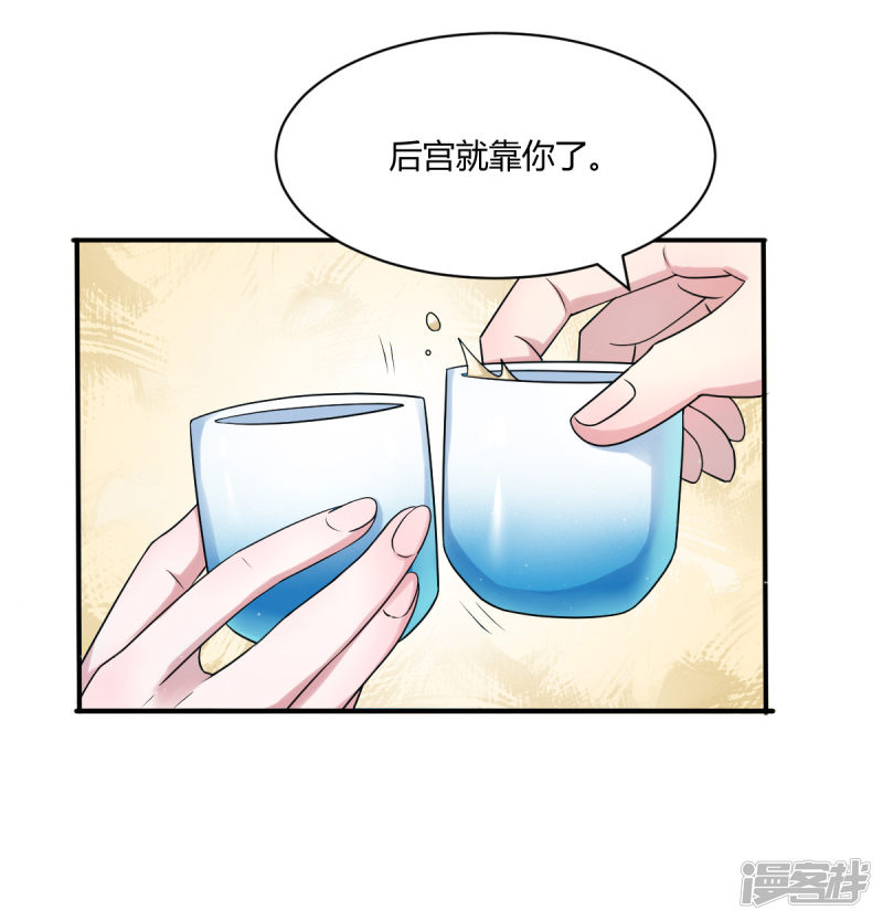 第40回要變天了（32P） 