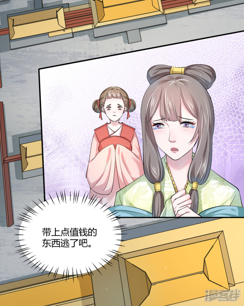 第40回要變天了（32P） 