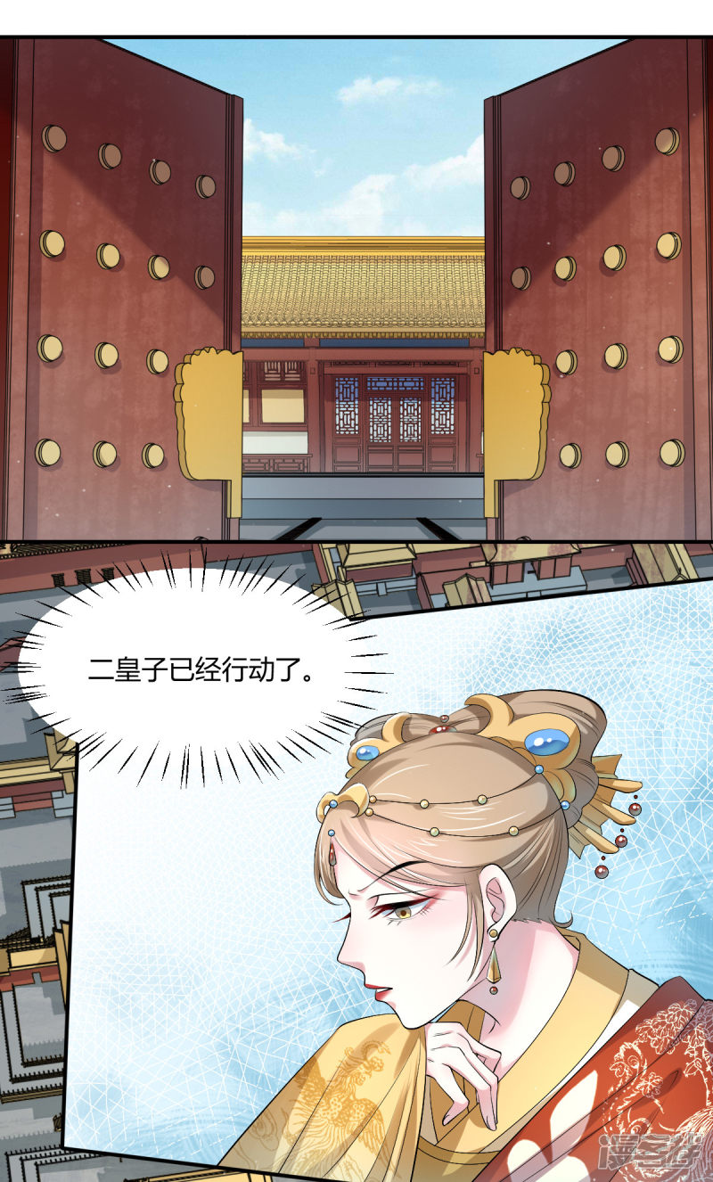第40回要變天了（32P） 
