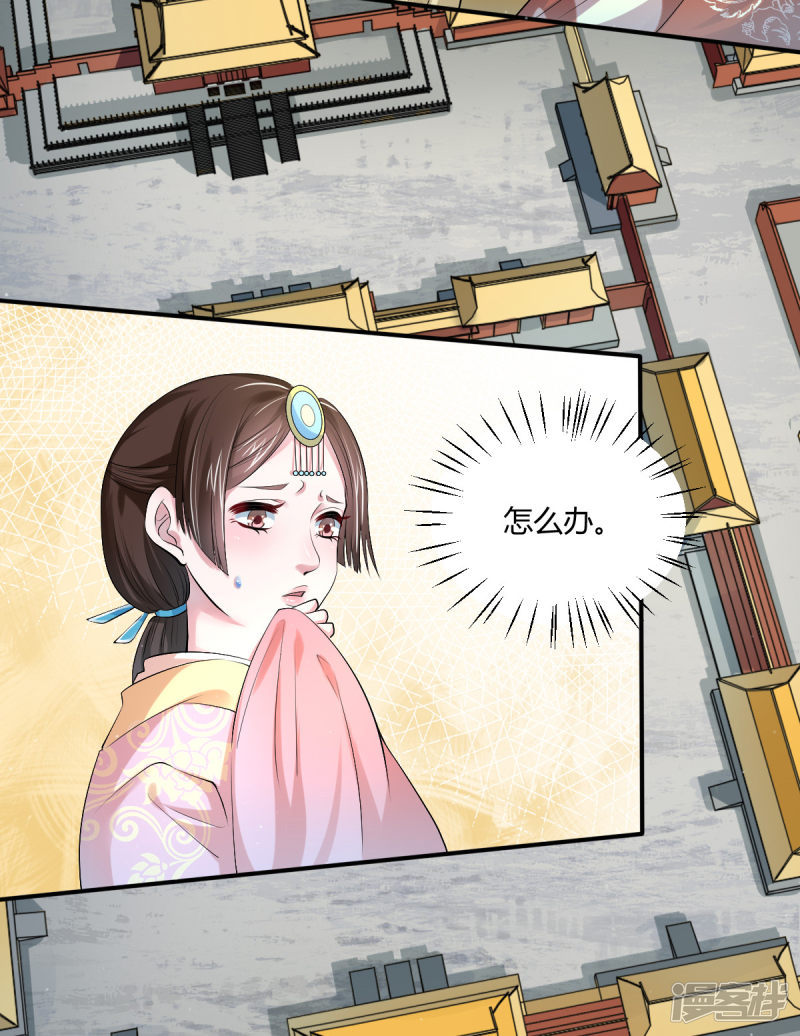第40回要變天了（32P） 
