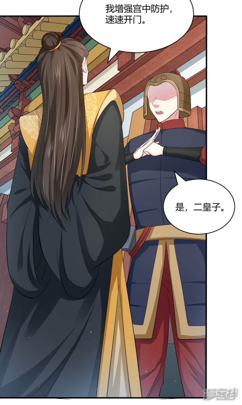 第40回要變天了（32P） 
