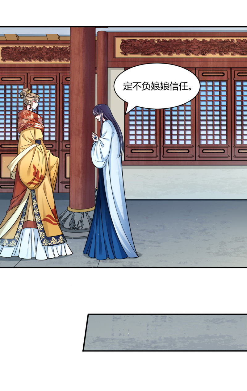 第41回你這個逆子！（29P） 