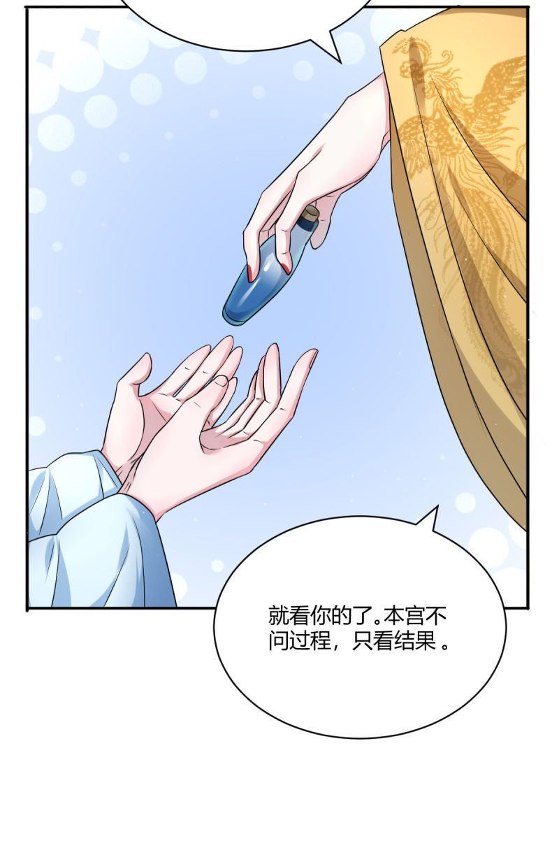 第41回你這個逆子！（29P） 
