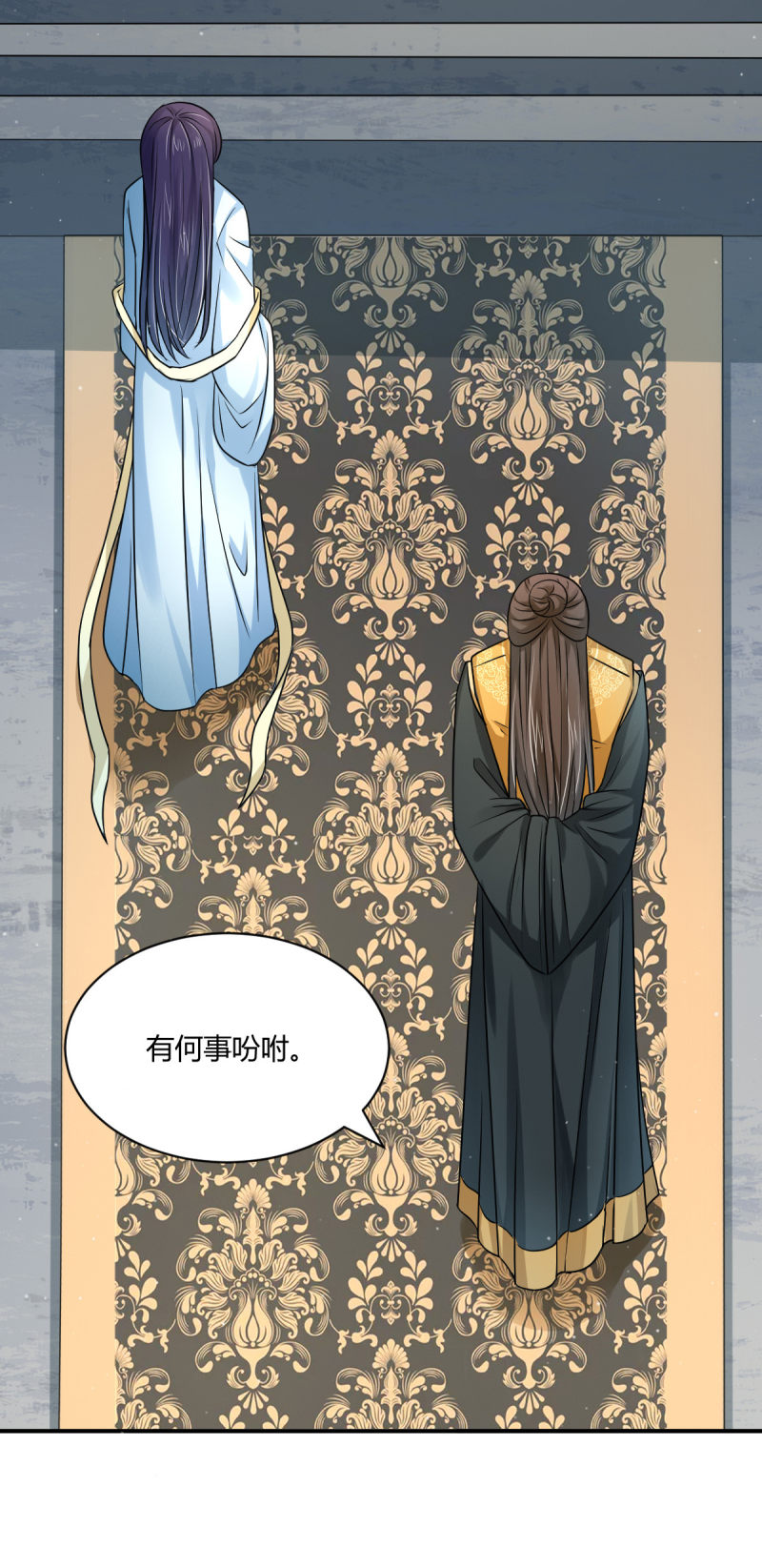 第41回你這個逆子！（29P） 