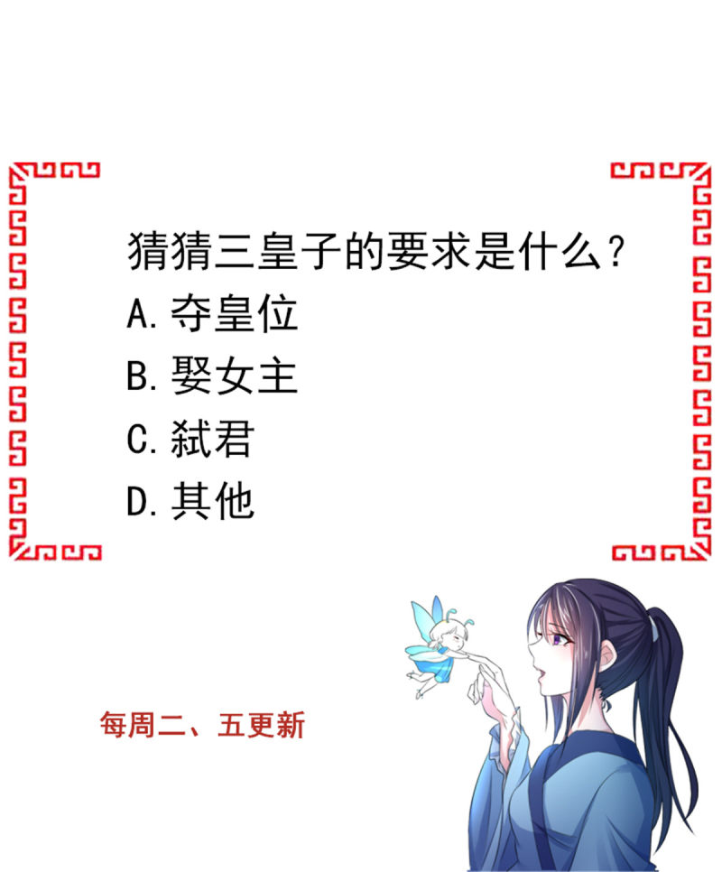 第41回你這個逆子！（29P） 