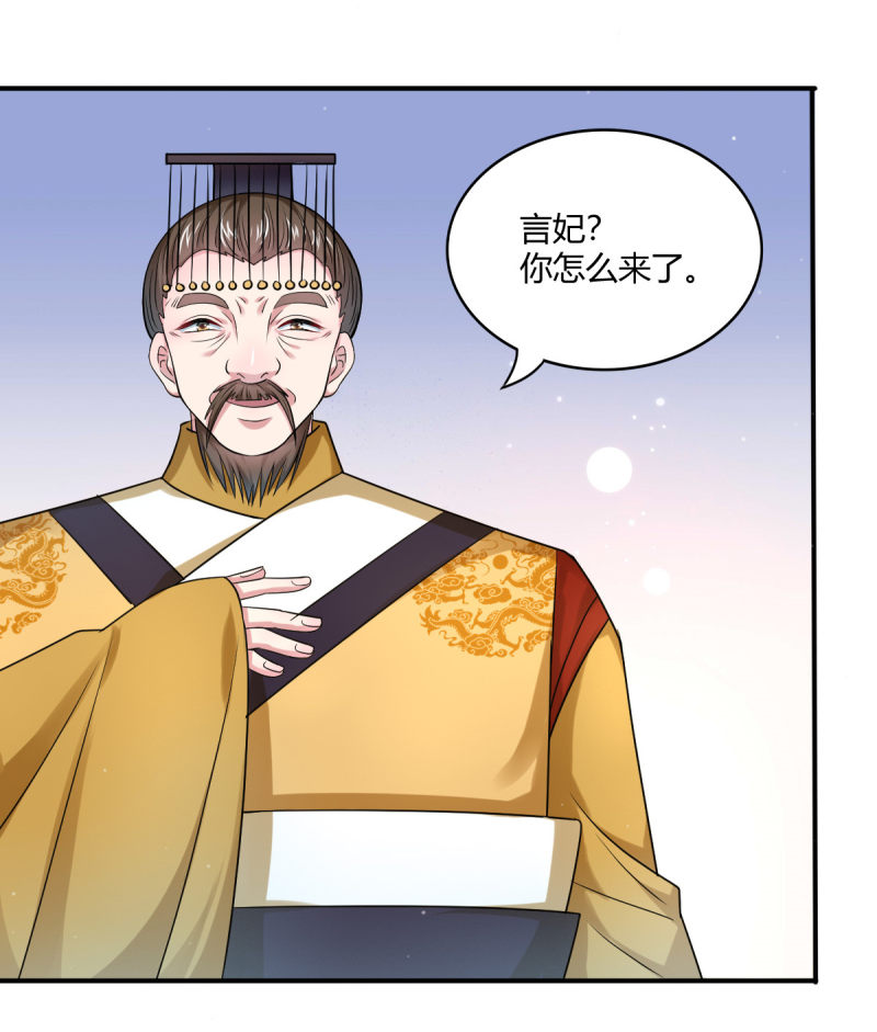 第41回你這個逆子！（29P） 