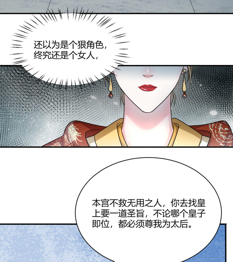 第41回你這個逆子！（29P） 