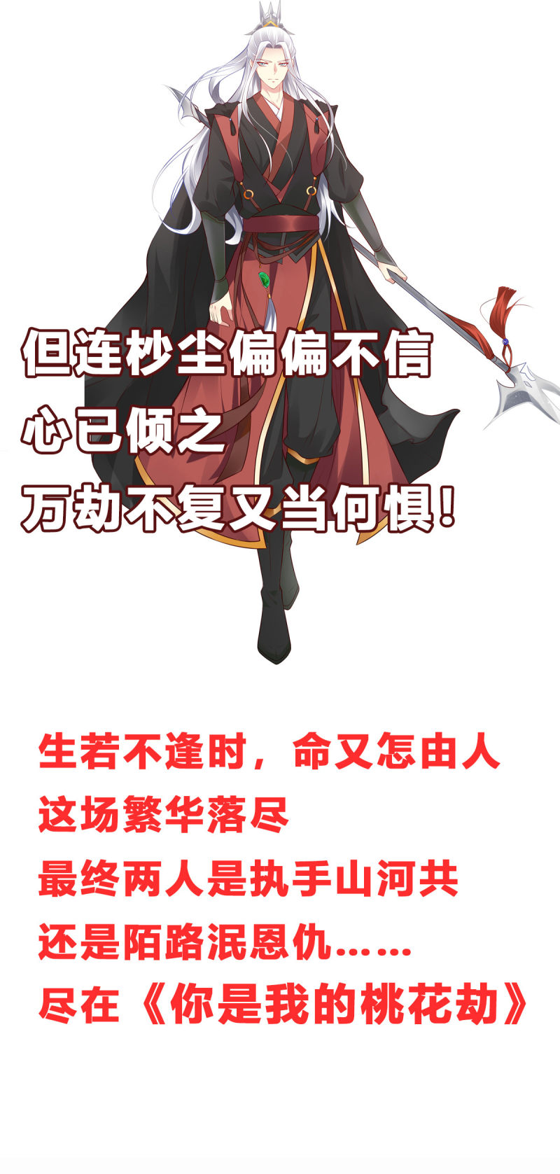 第42回皇后倒臺（30P） 