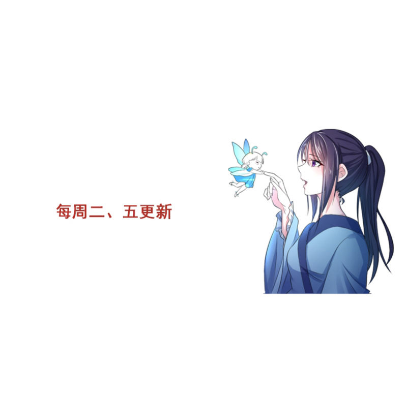 第42回皇后倒臺（30P） 