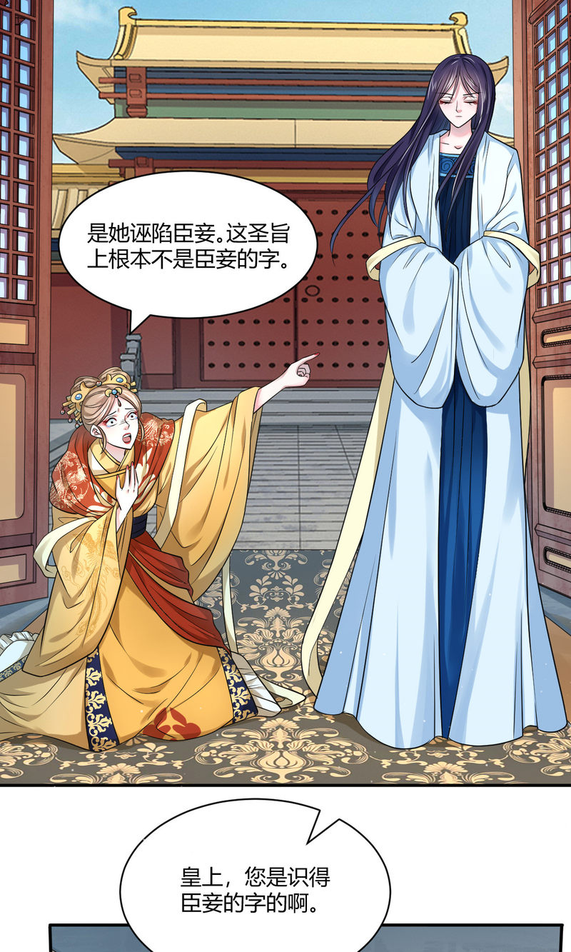 第42回皇后倒臺（30P） 