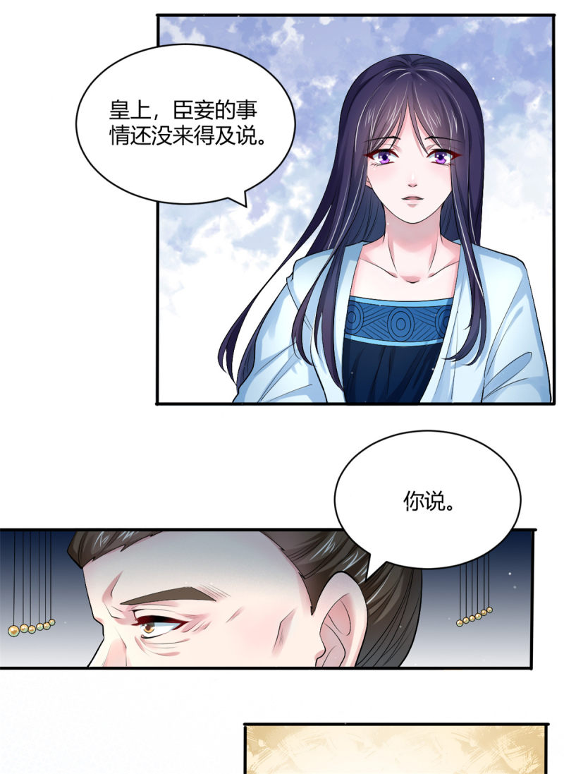 第42回皇后倒臺（30P） 