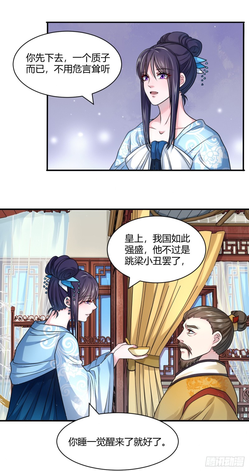 第44回等我，言兒（29P） 