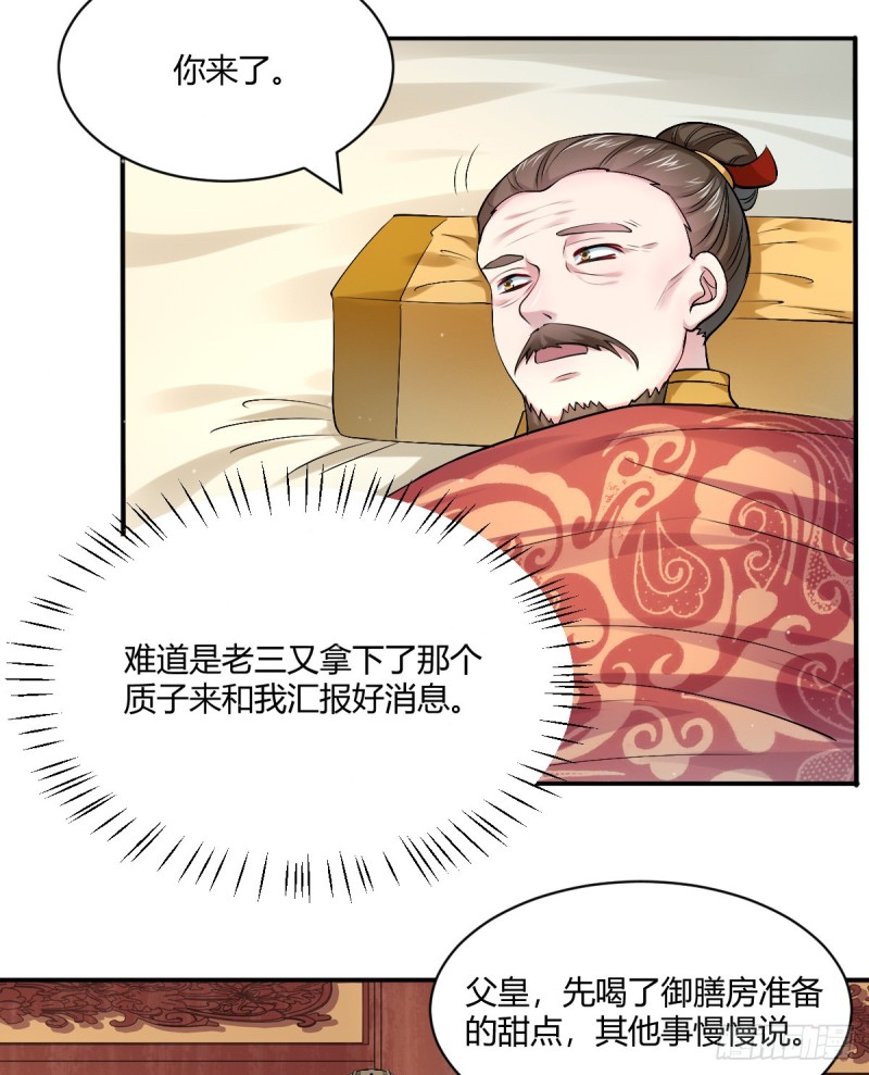第44回等我，言兒（29P） 