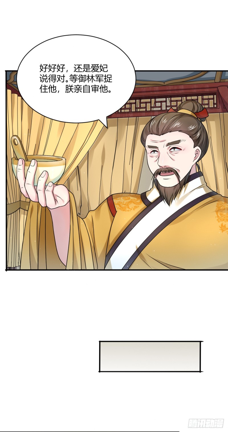 第44回等我，言兒（29P） 