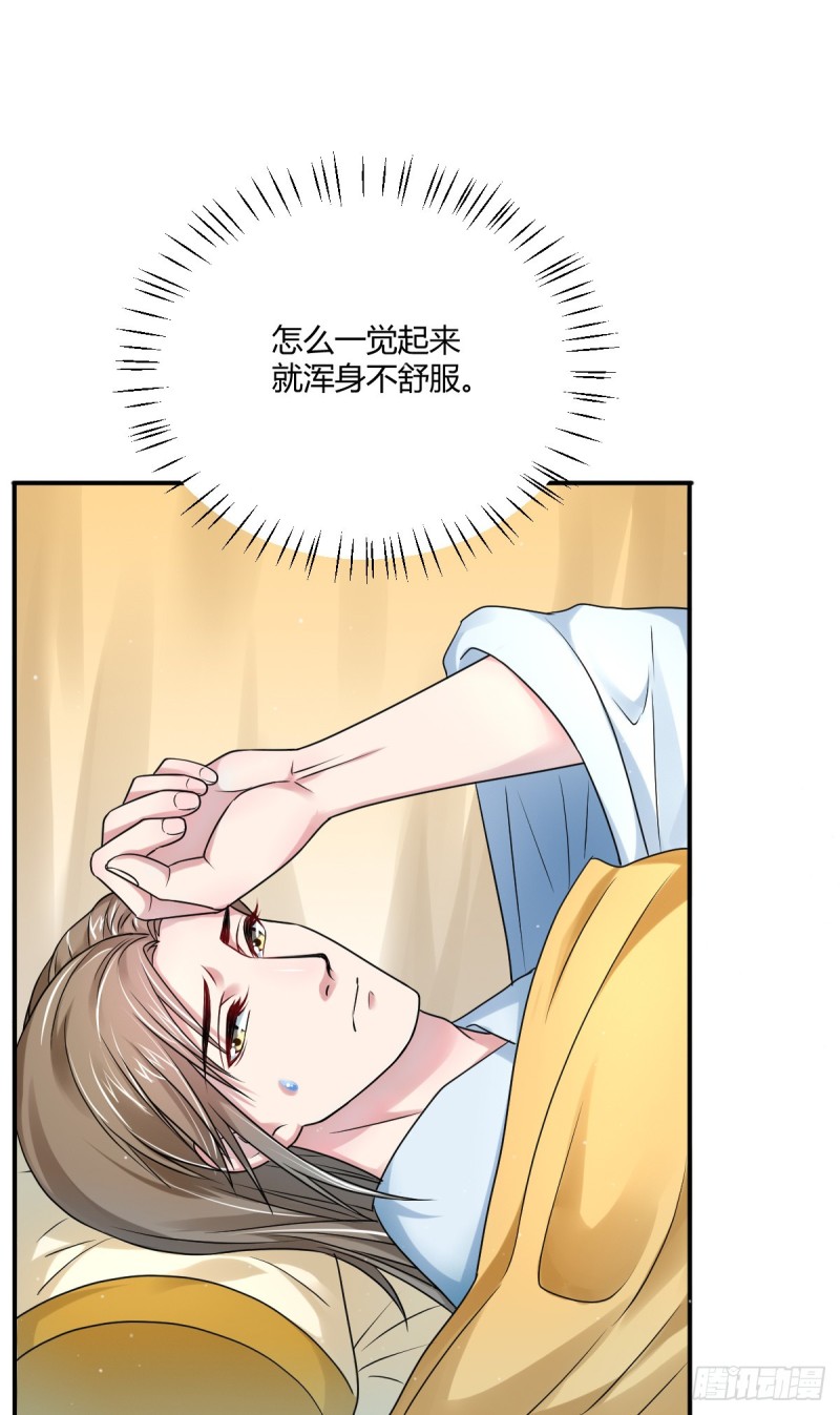 第44回等我，言兒（29P） 
