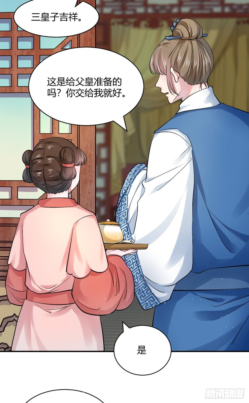 第44回等我，言兒（29P） 