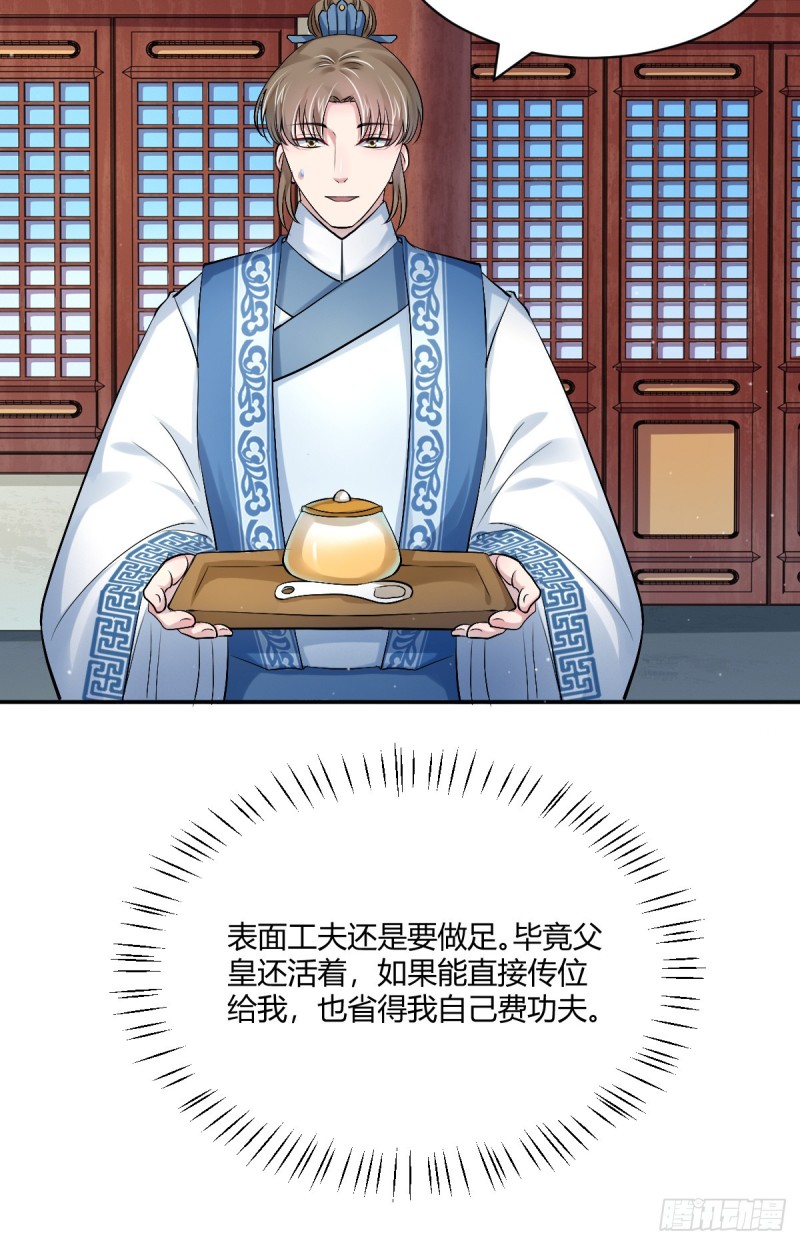 第44回等我，言兒（29P） 