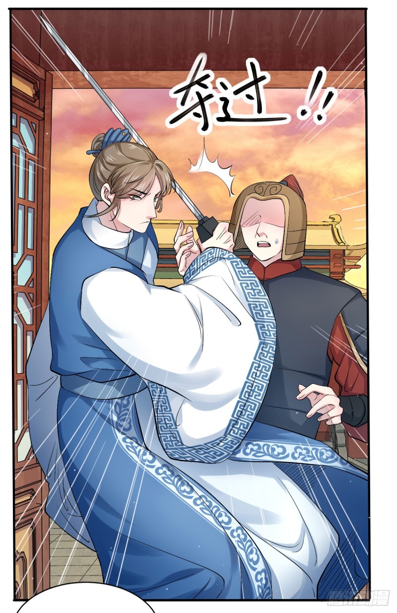 第45回父皇！我沒有（30P） 