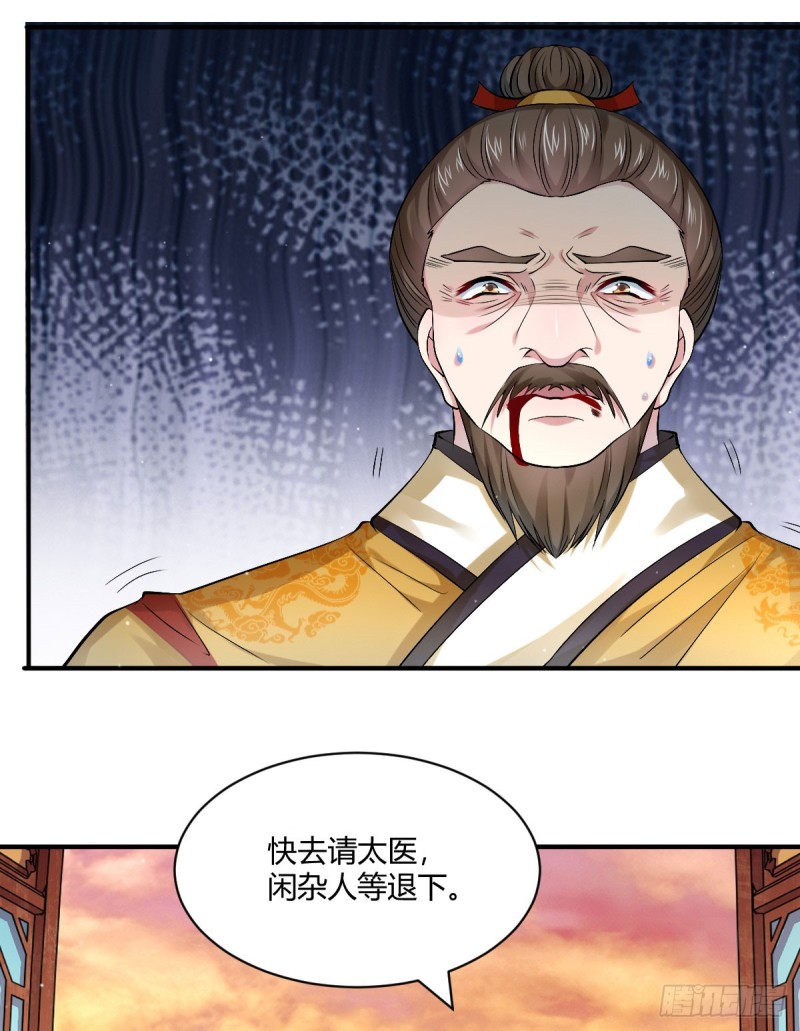 第45回父皇！我沒有（30P） 