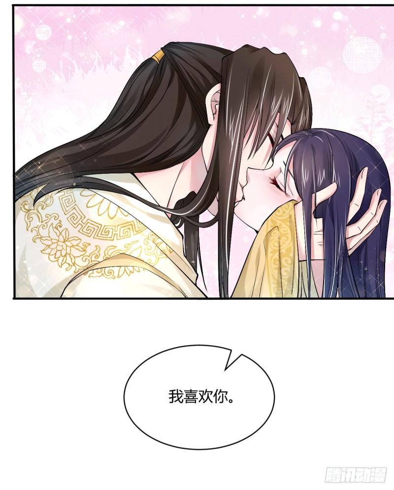 第46回我喜歡你（24P） 