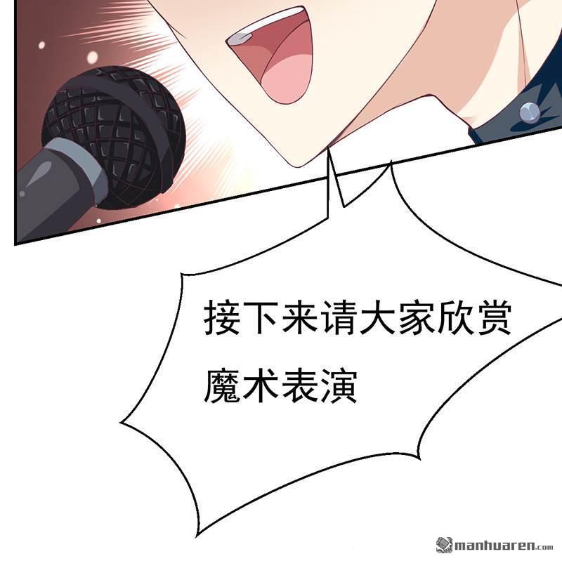 第1回青蛙變流氓？！（29P）