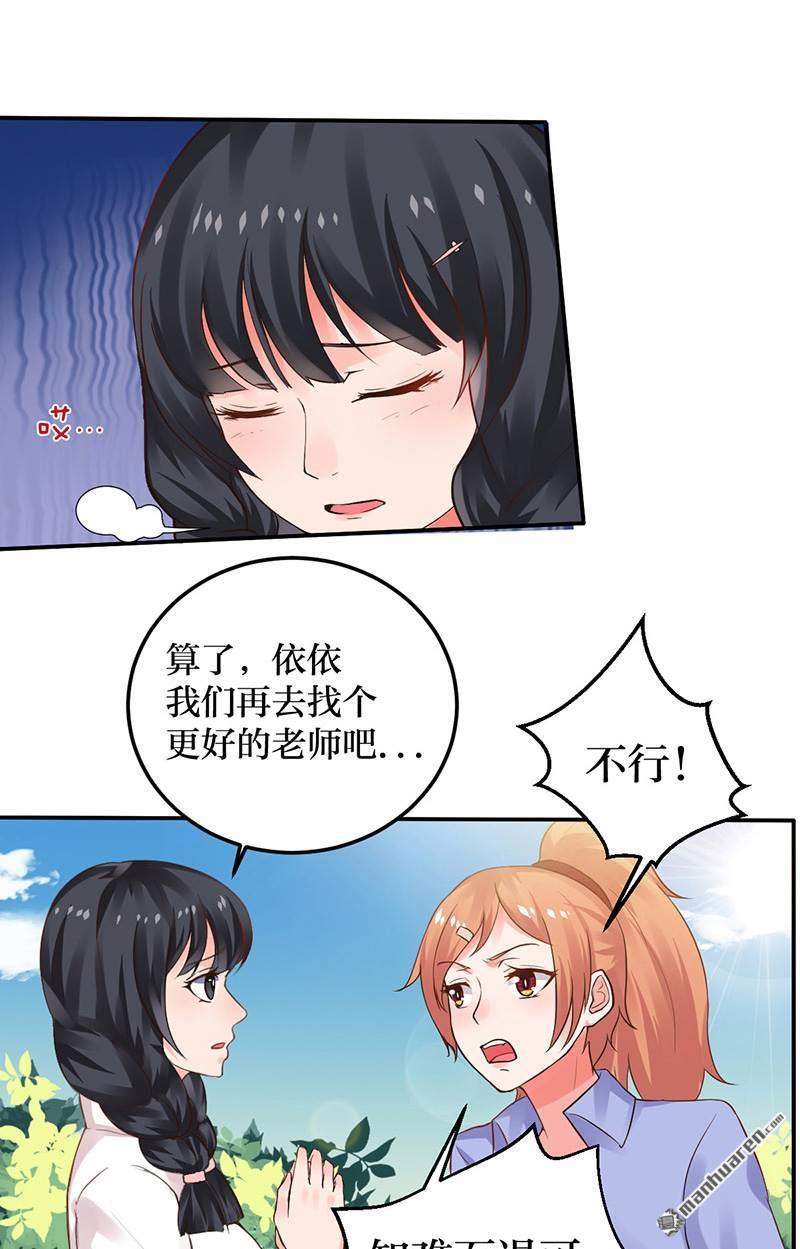 第7回依依，算了吧（14P）