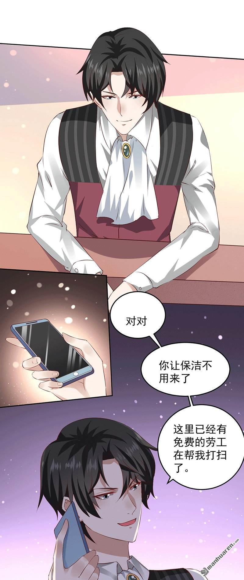 第9回你這個騙子！（19P）